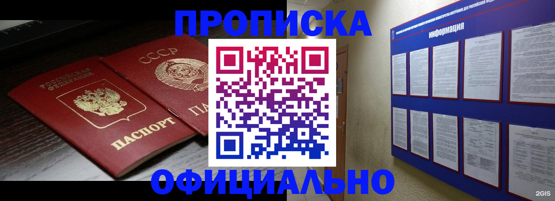 миграционный учет в Нижнем Новгороде