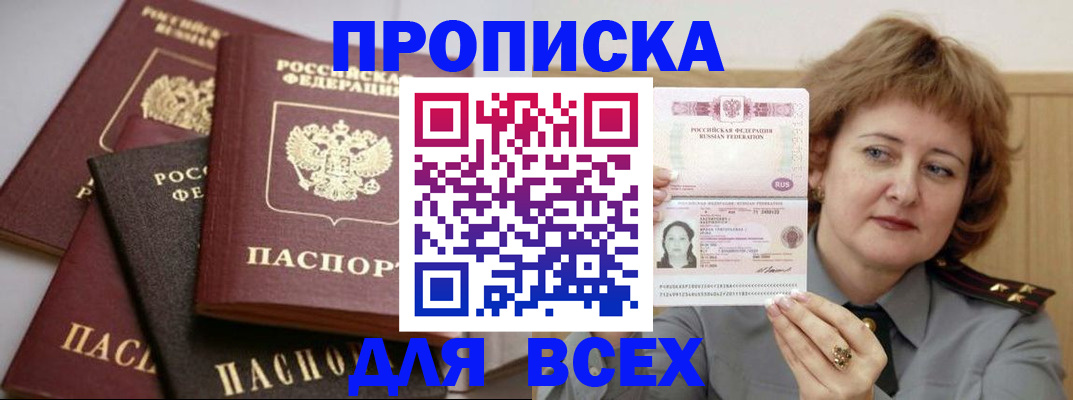 прописка поиск в Нижнем Новгороде