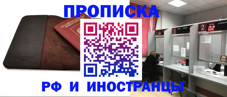 где прописаться в Нижнем Новгороде